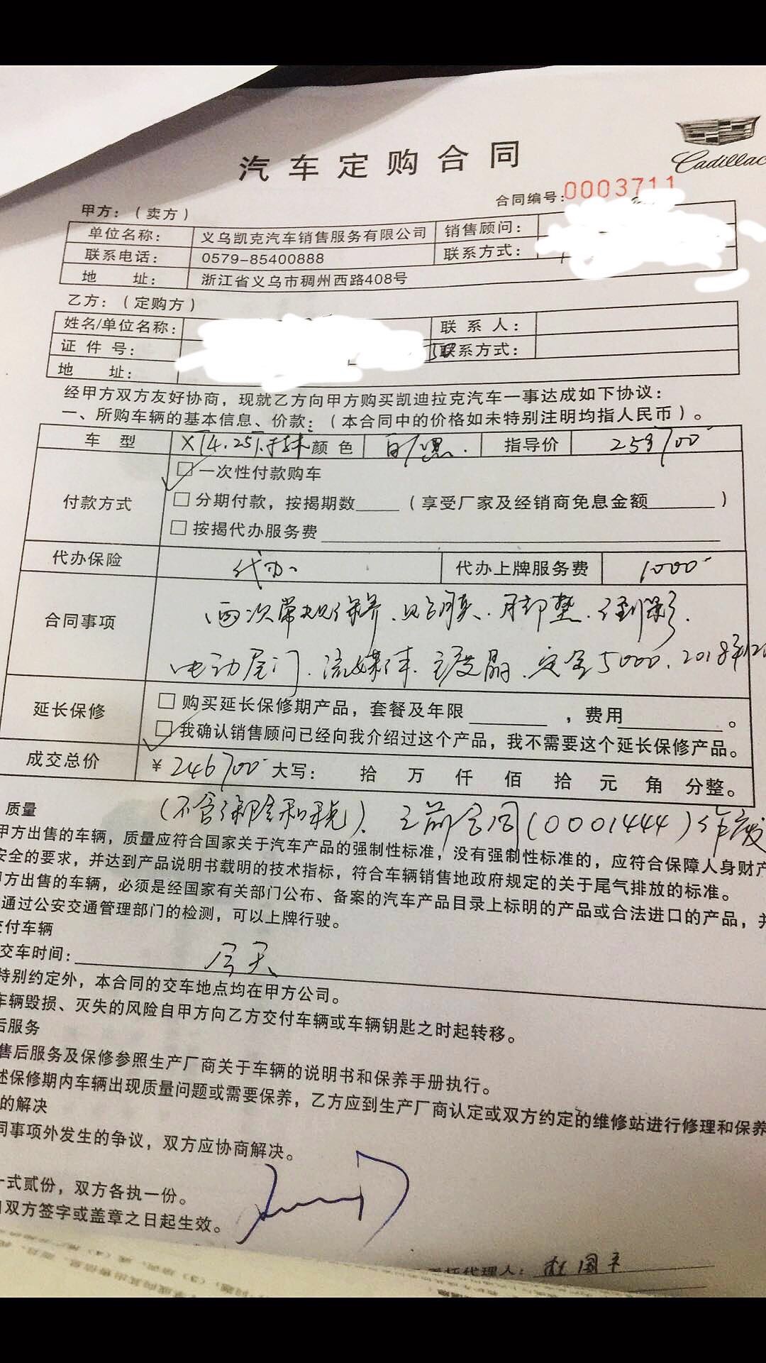施工合同价格调整说明