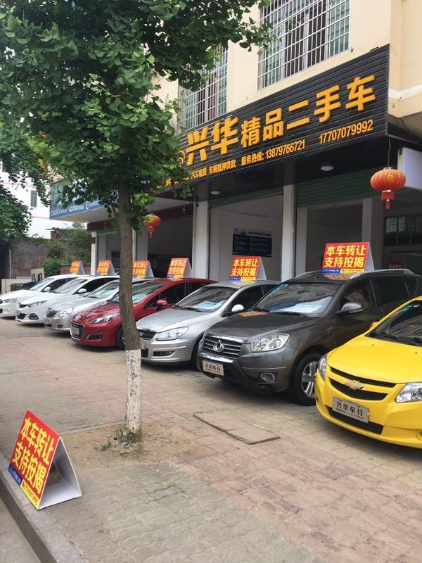 崇义兴华精品二手车一周年庆,史无前例的优惠活动,还有免费礼品来领哦!
